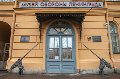 Museo del Bloqueo en San Petersburgo